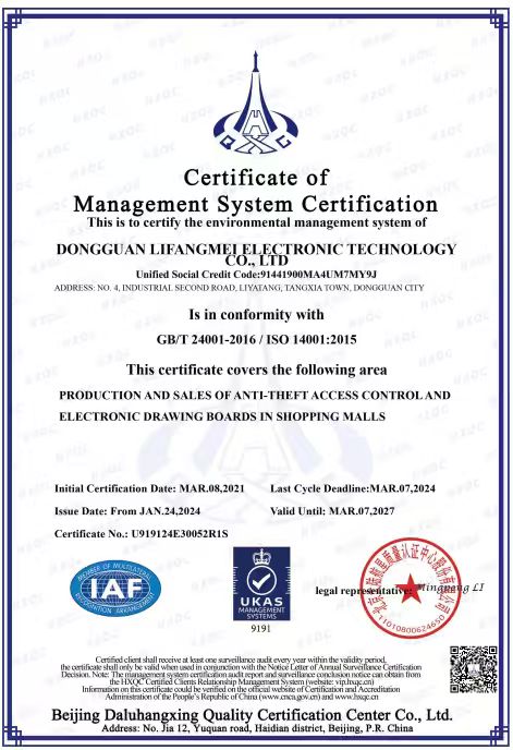 Сертификација ISO 14001:2015: еколошки „пасош“ на технологијата Lifangmei